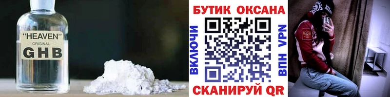 закладки  Валуйки  Бутират 1.4BDO 