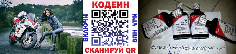 hydra как зайти Валуйки Кодеин Purple Drank