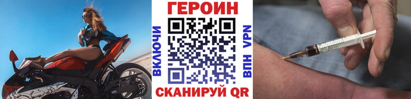 Героин хмурый Валуйки
