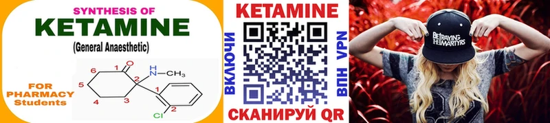 Кетамин VHQ Валуйки