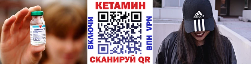 КЕТАМИН VHQ  OMG ТОР  Валуйки 